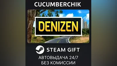 Denizen STEAM GIFT AUTO RU+World