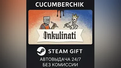 Inkulinati STEAM GIFT AUTO RU+World