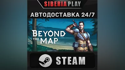 Beyond the Map STEAM AUTO RU/UA/KZ/CIS