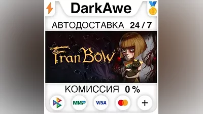 Fran Bow STEAM•RU AUTODELIVERY