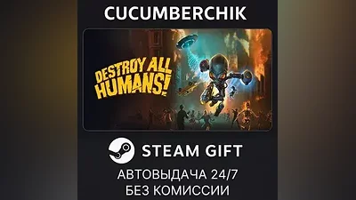 Destroy All Humans! STEAM GIFT AUTO RU+World