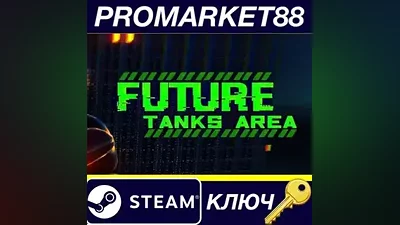 Future Tanks Area Steam Key GLOBAL