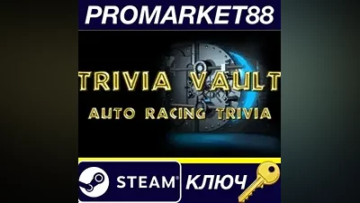 Trivia Vault: Auto Racing Trivia Steam Key GLOBAL