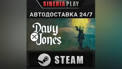 DAVY x JONES STEAM AUTO RU/UA/KZ/CIS