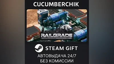 Railgrade STEAM GIFT AUTO RU+World