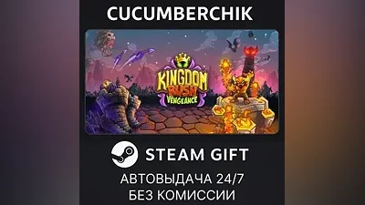 Kingdom Rush Vengeance STEAM GIFT AUTO RU+World