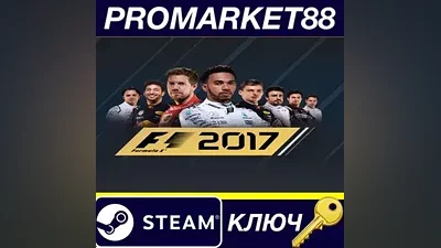 F1 2017 Special Edition PC Steam Key GLOBAL