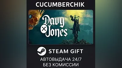 DAVY x JONES STEAM GIFT AUTO RU+World