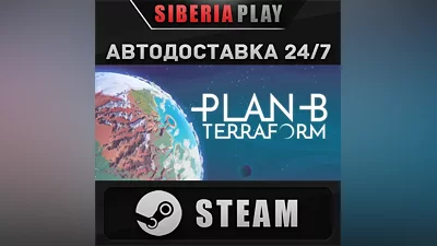 Plan B: Terraform STEAM AUTO RU/UA/KZ/CIS