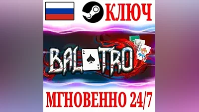 RUSSIA+CIS Balatro (Windows + Mac) STEAM KEY
