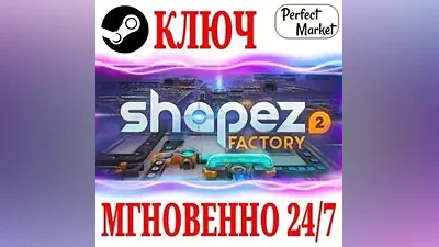 shapez 2 Standard | Supporter Edition (+2 DLC) STEAM KEY RU+CIS