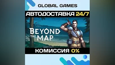 Beyond the Map STEAM GIFT AUTODELIVERY