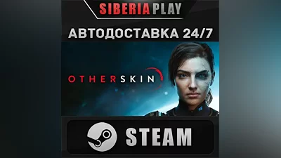 Otherskin STEAM AUTO RU/UA/KZ/CIS