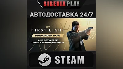 007 First Light STEAM AUTO RU/UA/KZ/CIS