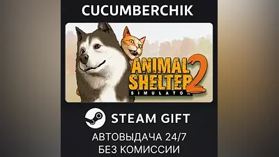 Animal Shelter 2 STEAM GIFT AUTO RU+World