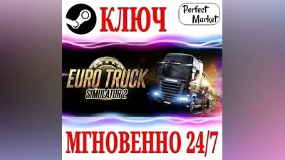 Euro Truck Simulator 2 + 10 DLC STEAM KEY GLOBAL