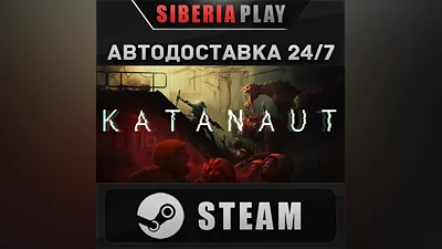 Katanaut STEAM AUTO RU/UA/KZ/CIS