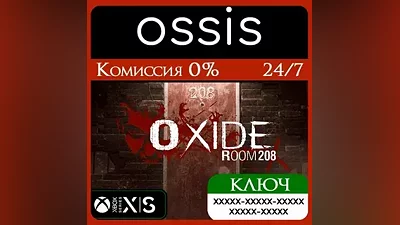 KEY Oxide Room 208 Xbox Series X|S