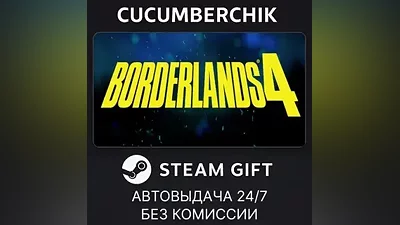 Borderlands 4 STEAM GIFT AUTO KZ+World