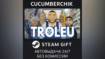 TROLEU STEAM GIFT AUTO RU+World