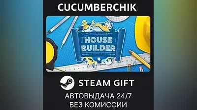 House Builder STEAM GIFT AUTO RU+World