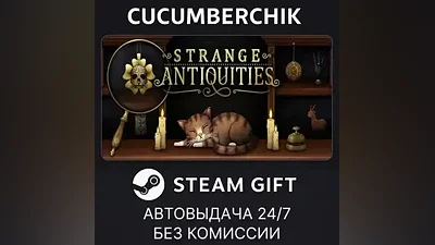Strange Antiquities STEAM GIFT AUTO RU+World