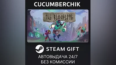 The Bloodline STEAM GIFT AUTO RU+World