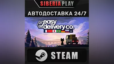 Delivery Co. STEAM AUTO RU/UA/KZ/CIS