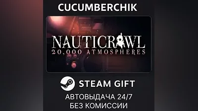 Nauticrawl STEAM GIFT AUTO RU+World