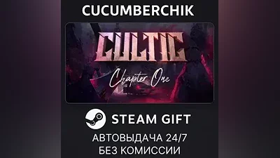CULTIC STEAM GIFT AUTO RU+World