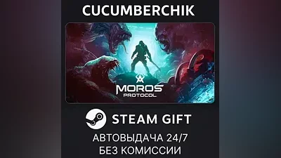 Moros Protocol STEAM GIFT AUTO RU+World