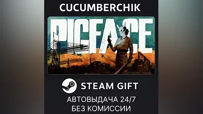 PIGFACE STEAM GIFT AUTO RU+World