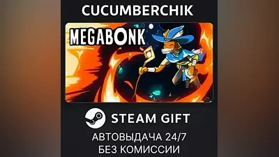 Megabonk STEAM GIFT AUTO RU+World