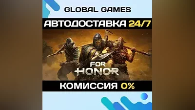 FOR HONOR STEAM GIFT AUTODELIVERY
