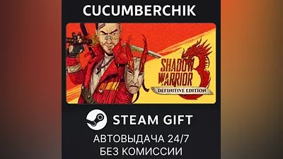 Shadow Warrior 3: Definitive Edition STEAM GIFT AUTO RU+World