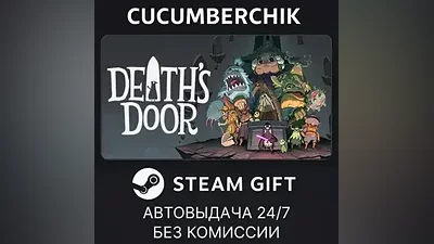 Death's Door STEAM GIFT AUTO RU+World
