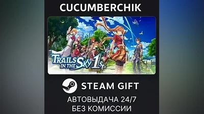 Trails in the Sky 1st Chapter STEAM GIFT AUTO RU+World