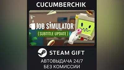 Job Simulator STEAM GIFT AUTO RU+World