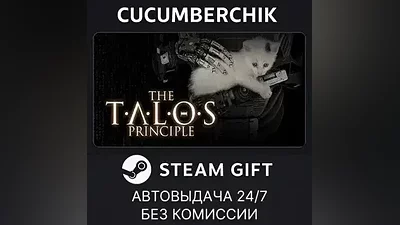 The Talos Principle STEAM GIFT AUTO RU+World