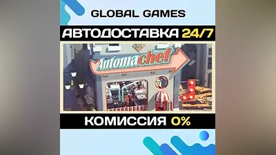 Automachef Steam Key RU+CIS