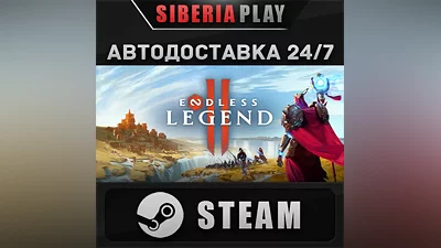 ENDLESS Legend 2 STEAM AUTO RU/UA/KZ/CIS