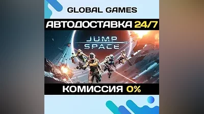 Jump Space STEAM GIFT AUTODELIVERY