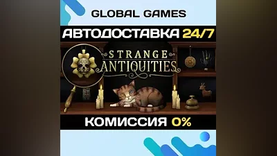 Strange Antiquities STEAM GIFT AUTODELIVERY