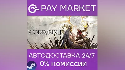 Steam RU- CODE VEIN II Deluxe Edition | AUTODELIVERY