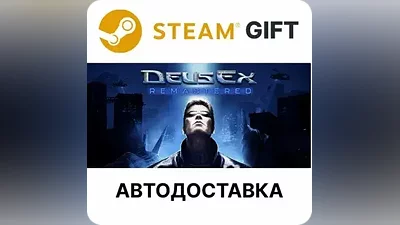 Deus Ex Remastered Steam RU KZ UA TR AR CIS