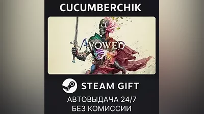 Avowed Standard Edition STEAM GIFT AUTO UA+World