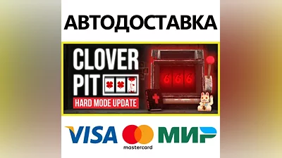 CloverPit * STEAM RU/KZ/CIS/UA AUTODELIVERY