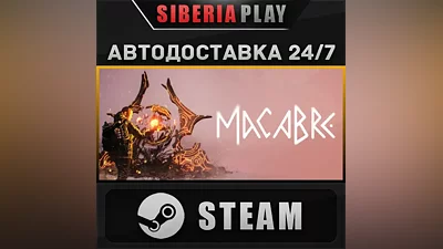 Macabre STEAM AUTO RU/UA/KZ/CIS