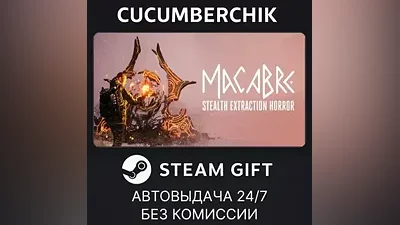Macabre STEAM GIFT AUTO RU+World