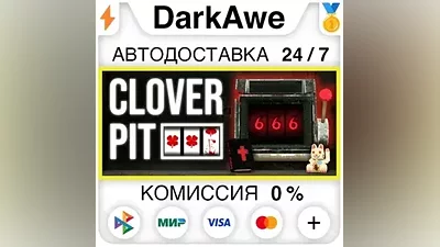 CloverPit STEAM•RU AUTODELIVERY